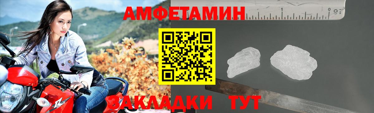 Amphetamine  Вход с VPN  Балашов  Amphetamine 97% 