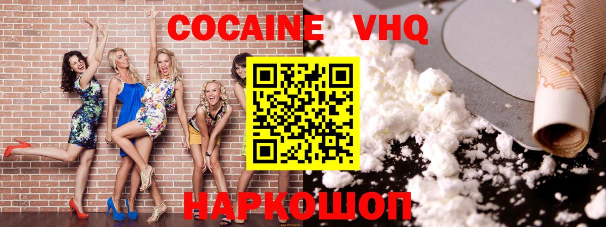 Кокаин Fish Scale Балашов