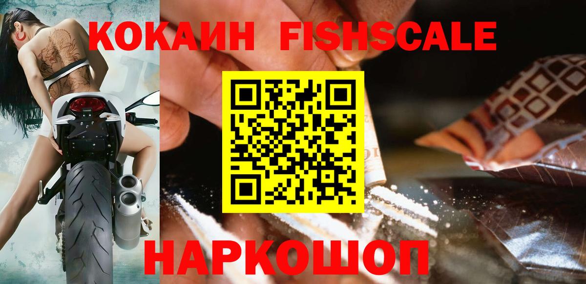 Балашов  КОКАИН 98%  Cocaine 98%  Вход с VPN 