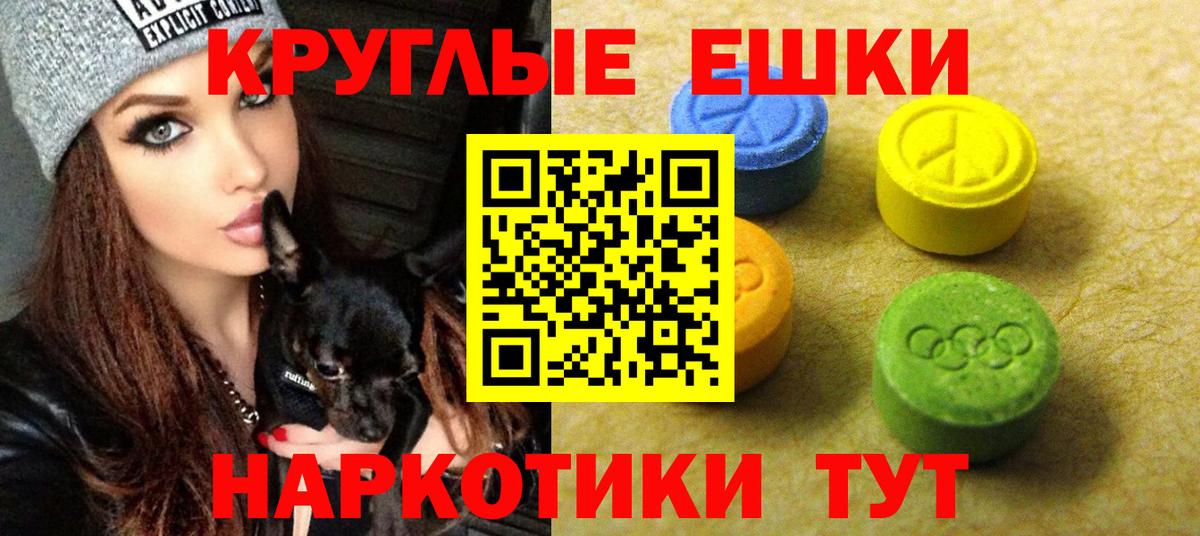Ecstasy 280 MDMA  Вход с VPN  ЭКСТАЗИ  Экстази mix  Балашов 