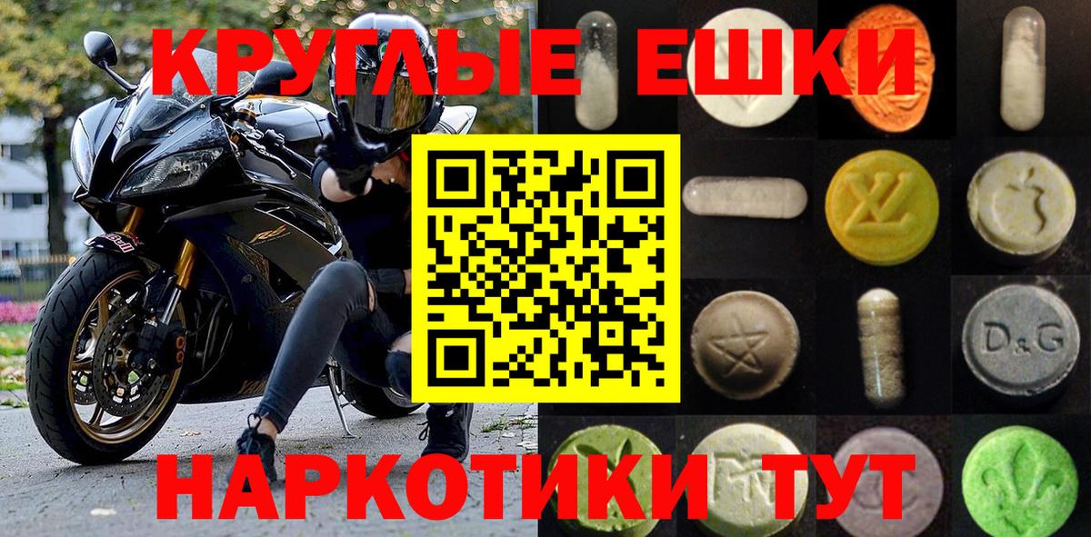 ЭКСТАЗИ 280мг Балашов