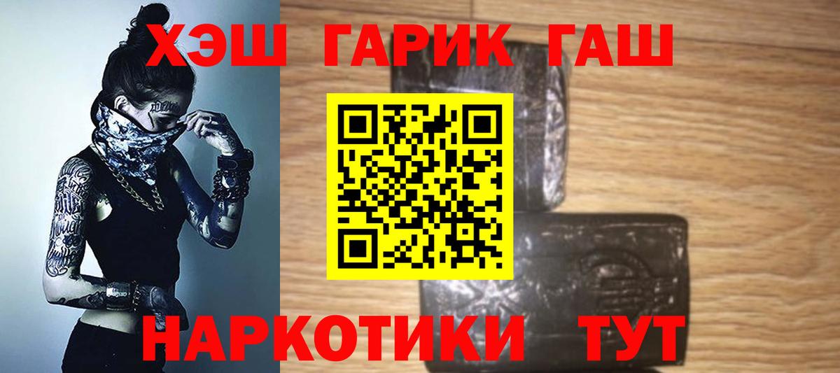 ГАШ 40% ТГК Балашов