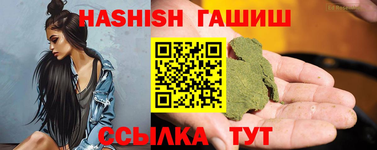 Гашиш гарик  Вход с VPN  Гашиш  Балашов 