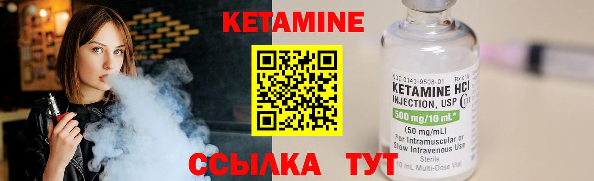 Балашов  Кетамин VHQ  Вход с VPN 