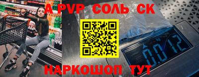 мефедрон Комсомольск-на-Амуре