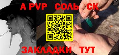 ALPHA PVP Конаково