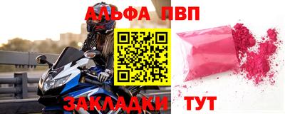 ALPHA PVP Конаково