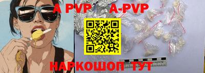 ALPHA PVP Конаково