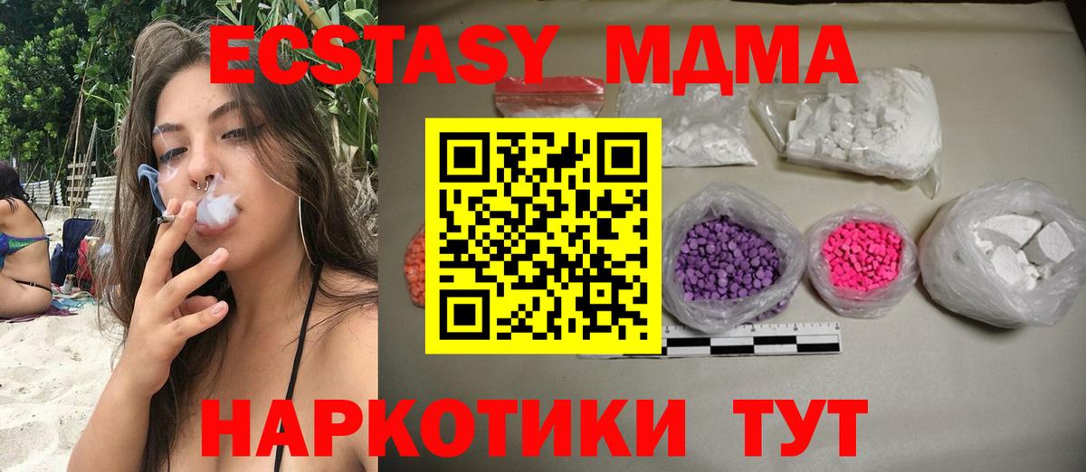 MDMA молли Балашов