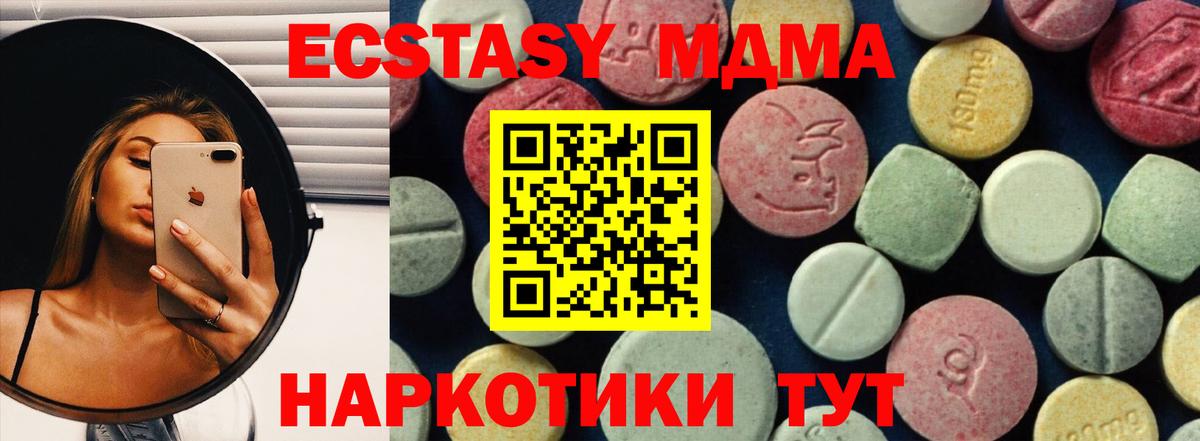 МДМА VHQ  MDMA  МДМА молли  Балашов  Вход с VPN 