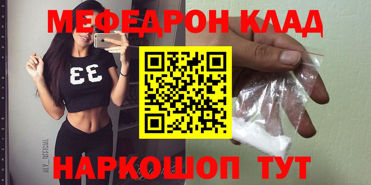 Мефедрон мука Балашов