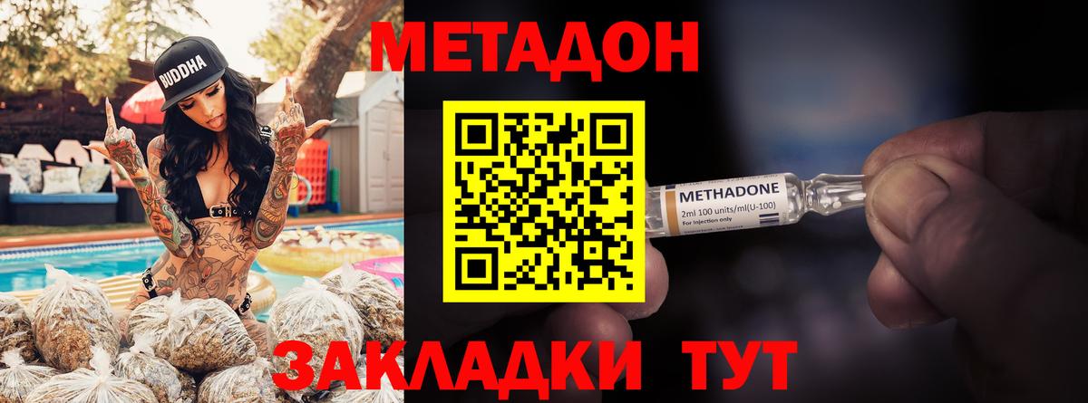 Метадон кристалл  Вход с VPN  Балашов 