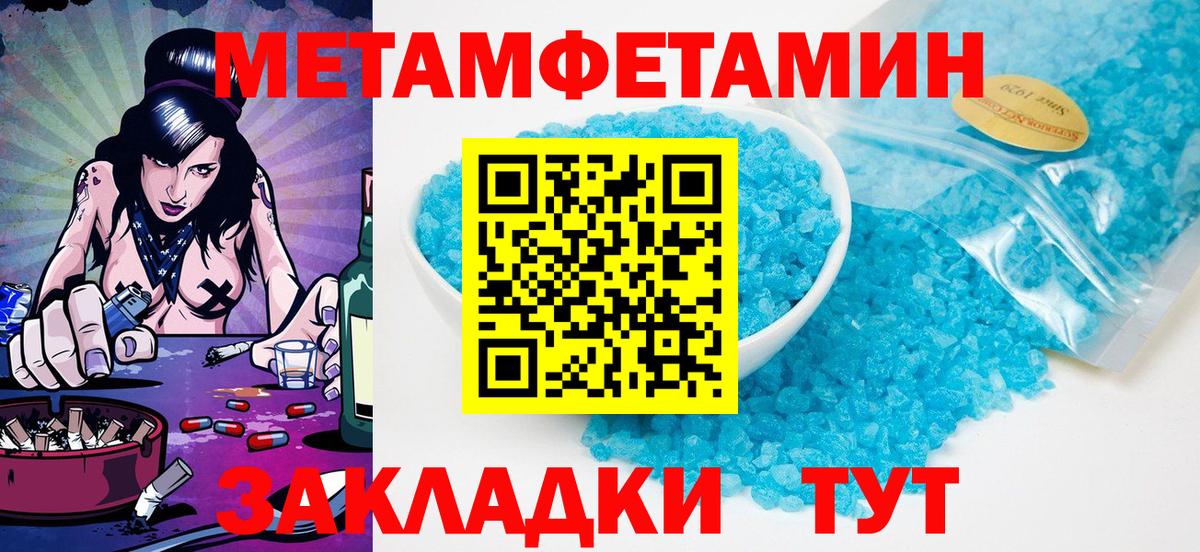 МЕТАМФЕТАМИН пудра Балашов