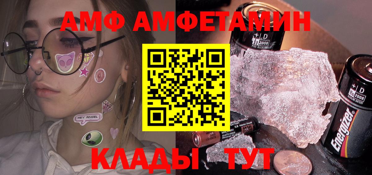 Балашов  МЕТАМФЕТАМИН кристалл  Вход с VPN  МЕТАМФЕТАМИН кристалл 