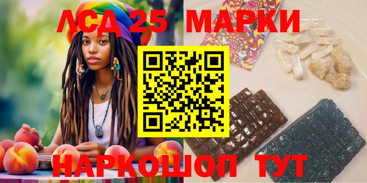 Наркотические марки 1,8мг Балашов