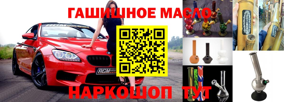 Балашов  ТГК концентрат  Вход с VPN  ТГК гашишное масло 