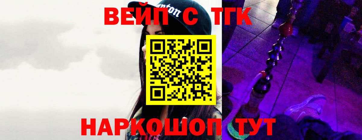 Дистиллят ТГК вейп Балашов