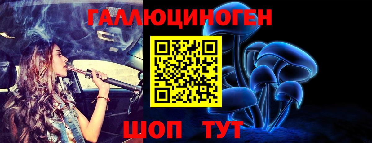 наркошоп  Вход с VPN  Балашов  Галлюциногенные грибы Magic Shrooms 