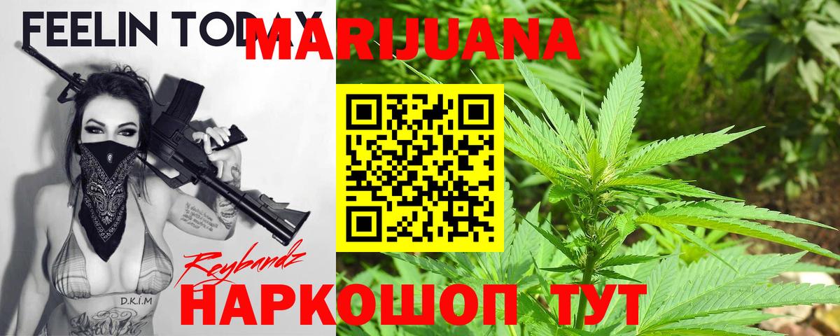 Марихуана марихуана  Вход с VPN  Канабис гибрид  Каннабис конопля  МАРИХУАНА Bruce Banner  Балашов 